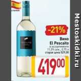 Магазин:Билла,Скидка:Вино El Pescaito 