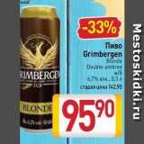 Магазин:Билла,Скидка:Пиво Grimbergen Blonde Double