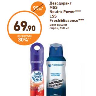 Акция - Дезодорант MSS Neutro Power/ LSS Fresh&Essence цвет вишни спрей