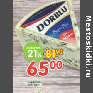 Акция - Сыр Dorblu 55%