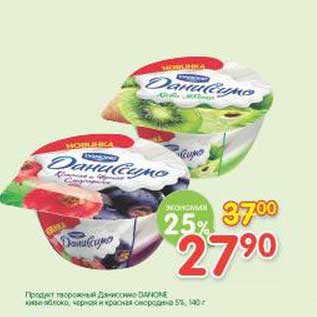 Акция - Продукт творожный Даниссимо Danone