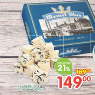 Акция - Сыр Memel Blue