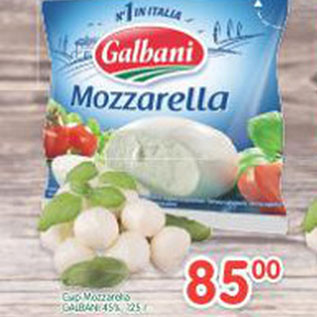 Акция - Сыр Mozzarela Galbani 45%