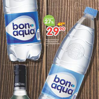 Акция - Вода Bonaqua