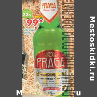 Акция - Пиво Praga Premium светлое 4,7%