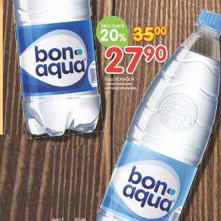 Акция - Вода Bonaqua