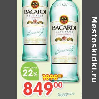 Акция - Ром Bacardi 40%