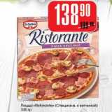 Магазин:Авоська,Скидка:Пицца «Ristarante» (Специале,с  ветчиной)