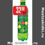Магазин:Авоська,Скидка:Напиток газированный «Laimon Fresh max»