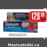 Магазин:Авоська,Скидка:Зубная паста «Blend-a-med» 3D White Lixe гламур