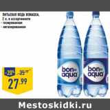 Магазин:Лента,Скидка:Питьевая вода Bonaqua 