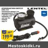 Магазин:Лента,Скидка:Автомобильный мини-компрессор Lentel X123