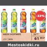 Магазин:Spar,Скидка:Напиток Nestea