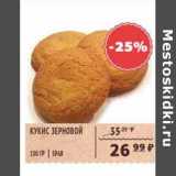 Магазин:Spar,Скидка:Кукис зерновой Spar 