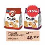 Магазин:Spar,Скидка:Круассан Double Чипита