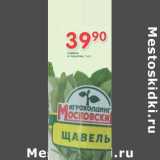 Магазин:Перекрёсток,Скидка:Щавель в горшочке