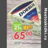 Магазин:Перекрёсток,Скидка:Сыр Dorblu 55%