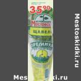 Магазин:Перекрёсток,Скидка:Щавель в горшочке