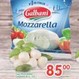 Магазин:Перекрёсток,Скидка:Сыр Mozzarela Galbani 45%