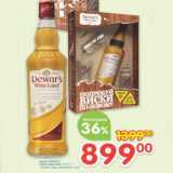 Магазин:Перекрёсток,Скидка:Виски Dewars White Label+бокалы для виски 3шт.