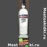 Магазин:Перекрёсток,Скидка:Вермут Cinzano 15%