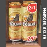 Магазин:Перекрёсток,Скидка:Пиво Velkopopovicky Kozel светлое 4%