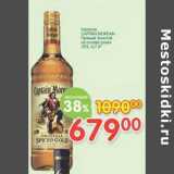 Магазин:Перекрёсток,Скидка:Напиток Captain Morgan 