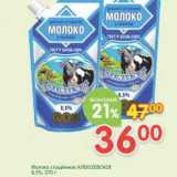 Магазин:Перекрёсток,Скидка:Молоко сгущеное Алексеевское 8,5%