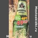 Магазин:Перекрёсток,Скидка:Пиво Holsten Premium светлое 