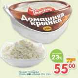 Магазин:Перекрёсток,Скидка:Продукт творожный Домашняя крынка 35%