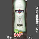 Магазин:Перекрёсток,Скидка:Вермут Martini Bianco 15%