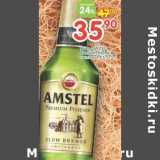 Магазин:Перекрёсток,Скидка:Пиво Amstel Premium светлое 4,6%