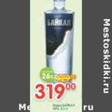 Магазин:Перекрёсток,Скидка:Водка Байкал 40%