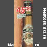 Магазин:Перекрёсток,Скидка:Пиво Хамовники пшеничное светлое нефильтрованное 4,6%