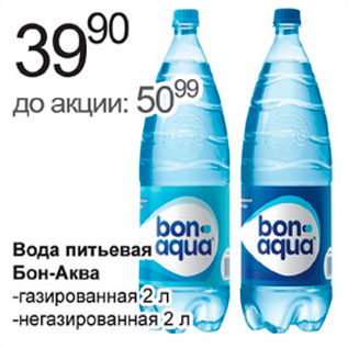 Акция - вода питьевая Бон-Аква