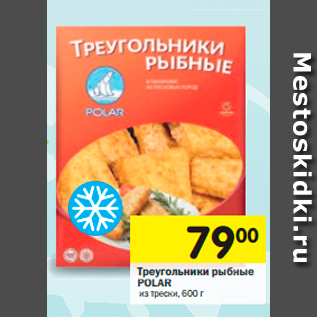 Акция - Треугольники рыбные POLAR из трески