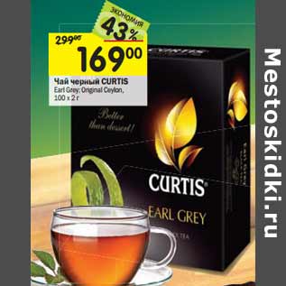 Акция - Чай черный CURTIS Earl Grey; Original Ceylon