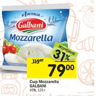 Акция - Сыр Mozzarella GALBANI 45%