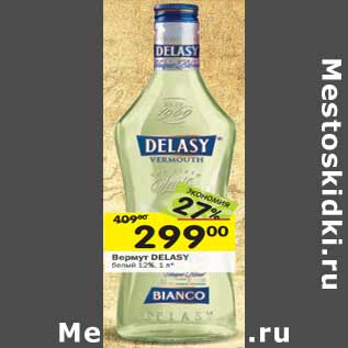 Акция - Вермут DELASY белый 12%