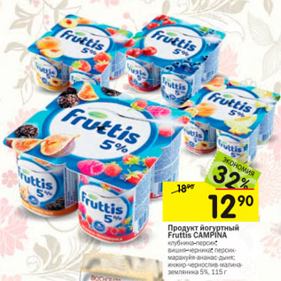 Акция - продукт йогуртный FRUTTIS CAMPINA