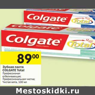 Акция - Зубная паста COLGATE Total