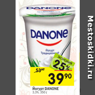 Акция - Йогурт DANONE 3,3%,