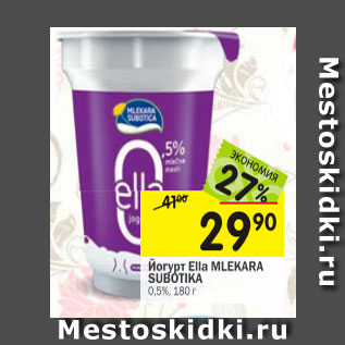 Акция - Йогурт ELLA MLEKARA SUBOTIKA