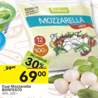 Акция - Сыр Mozzarella Bonfesto 45%