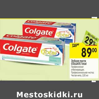 Акция - Зубная паста COLGATE Total