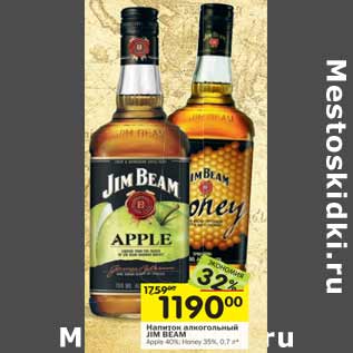 Акция - Напиток алкогольный JIM BEAM
