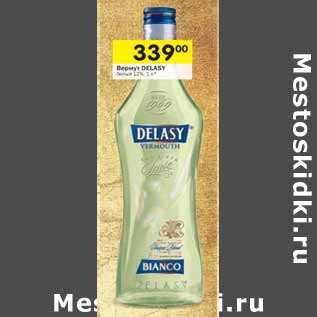 Акция - Вермут DELASY белый 12%