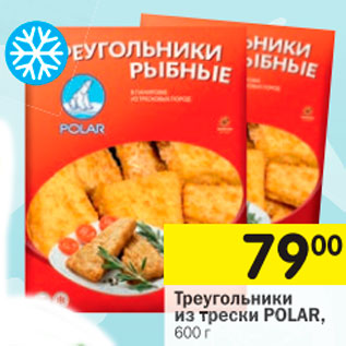 Акция - Треугольники из трески POLAR