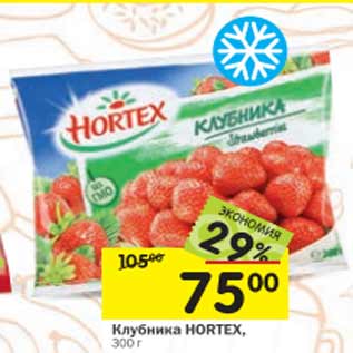 Акция - Клубника Hortex