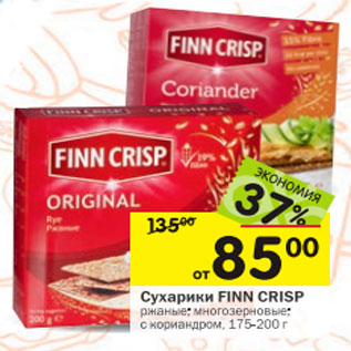 Акция - Сухарики FINN CRISP